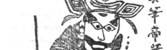 Nichiren Icon