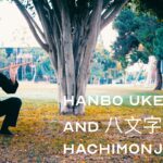 Bujinkan Hanbō: 八文字振り Hachimonji Furi and Ukemi