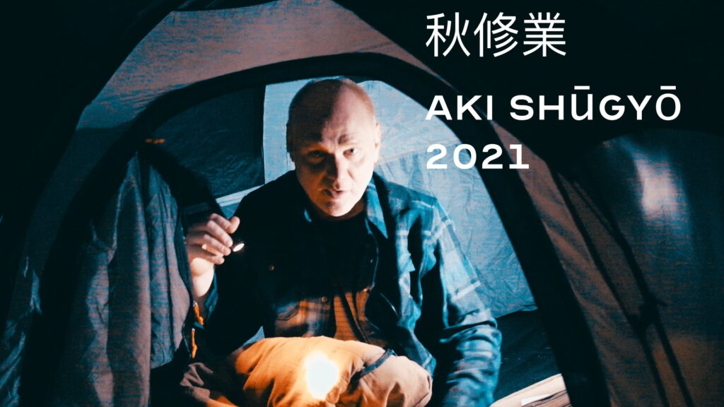 Bujinkan Kuden: 秋修業 Aki Shūgyō 2021