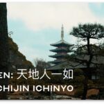 Kuden: 天地人一如 Tenchijin Ichinyo