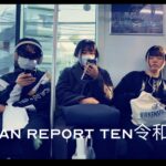 Japan Report Ten 令和5年