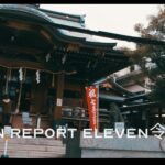 Japan Report Eleven 令和5年