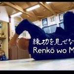 Hidden Training: Renkō wo Misenai 練功を見せない