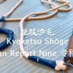Kyoketsu Shōge: Japan Report Nine 令和6年