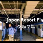 How to see Ninjutsu: Japan Report Five 令和7年